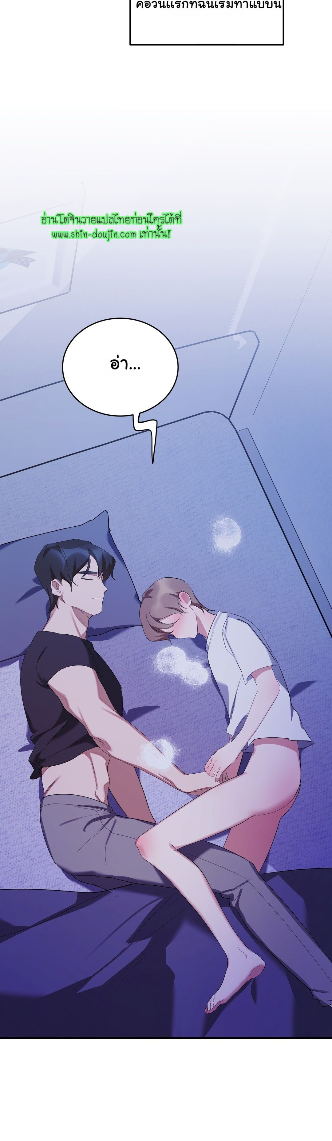 Sleepless Night EP 4